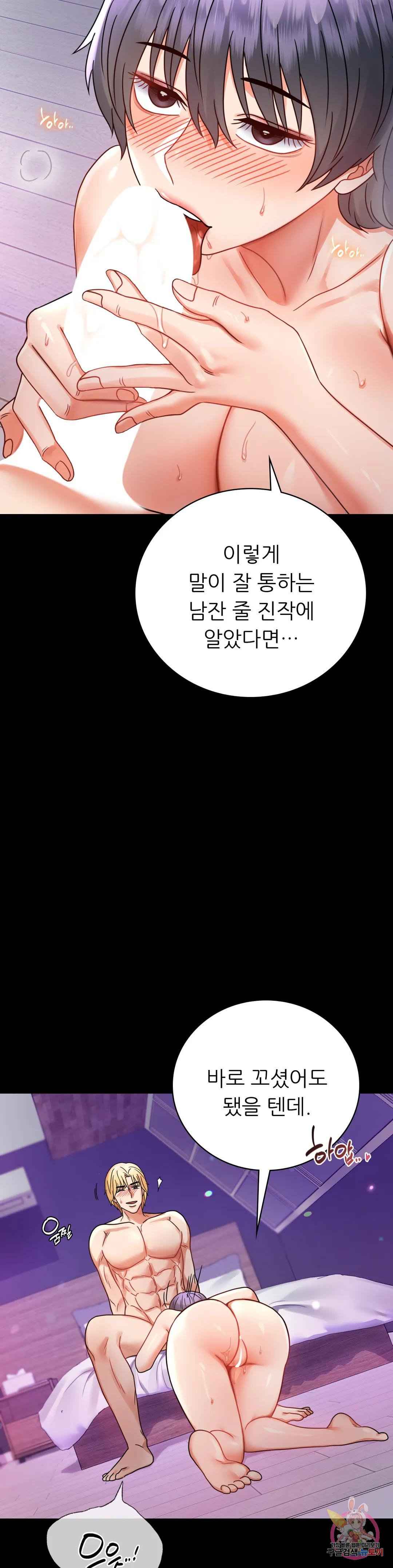 불륜학개론 55화 - 웹툰 이미지 19