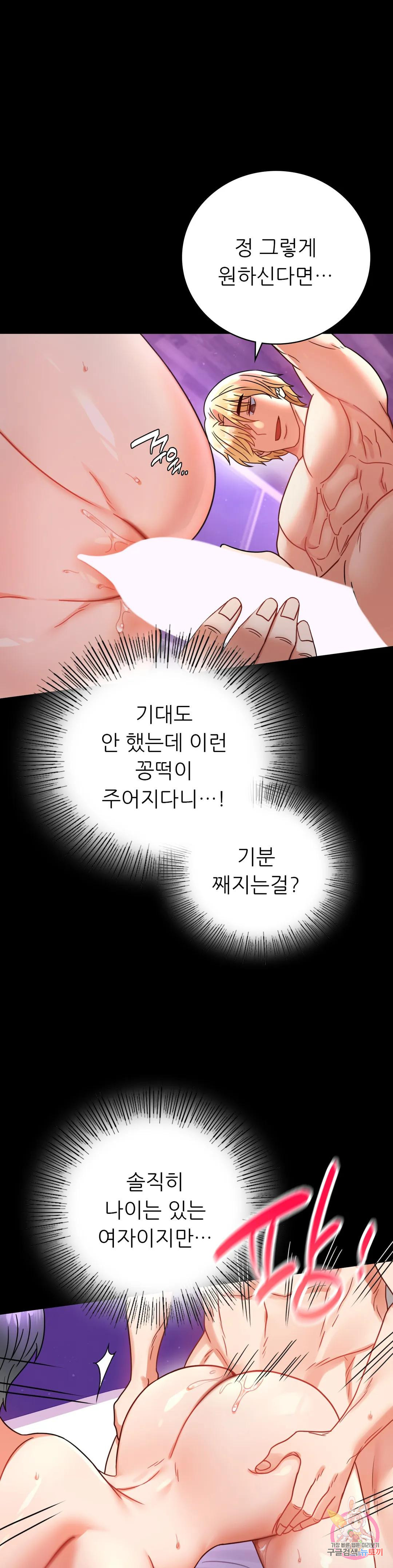 불륜학개론 55화 - 웹툰 이미지 29