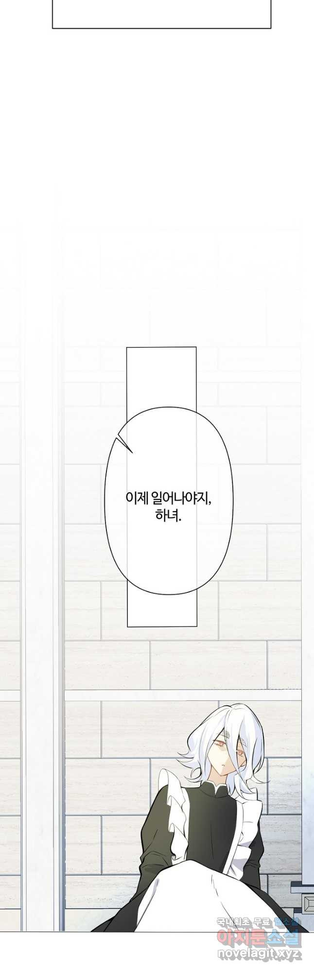 공주전쟁 115화 - 웹툰 이미지 26