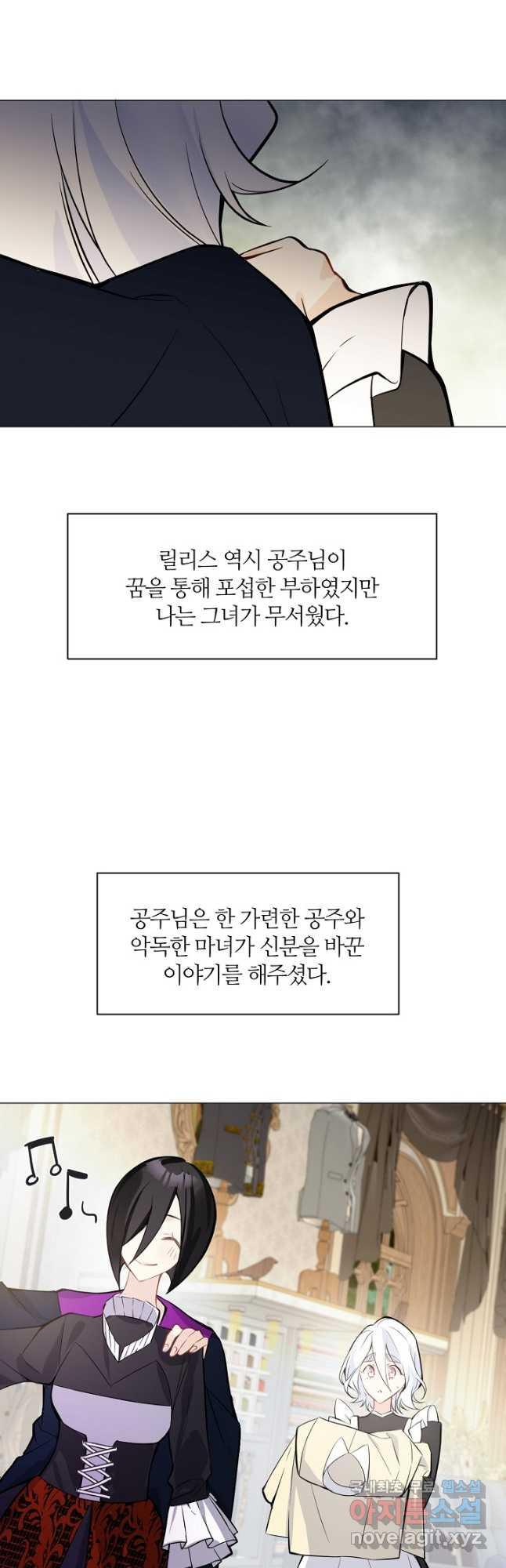 공주전쟁 115화 - 웹툰 이미지 32