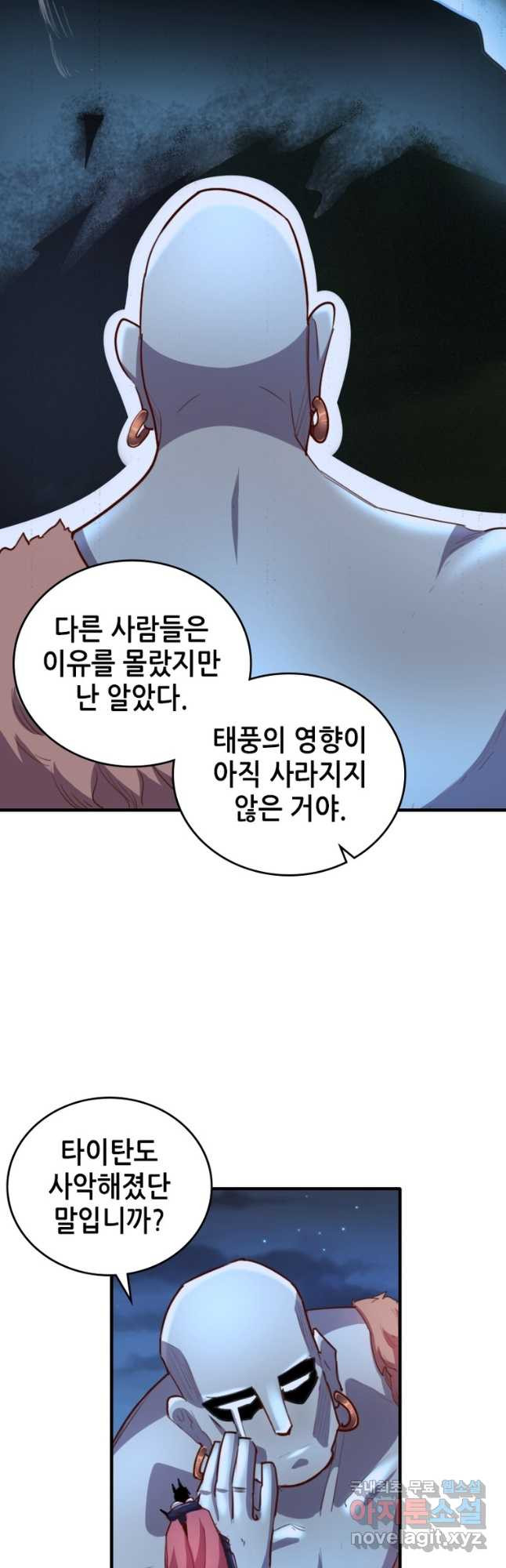 SSS급 영주로 회귀했다 71화 - 웹툰 이미지 3