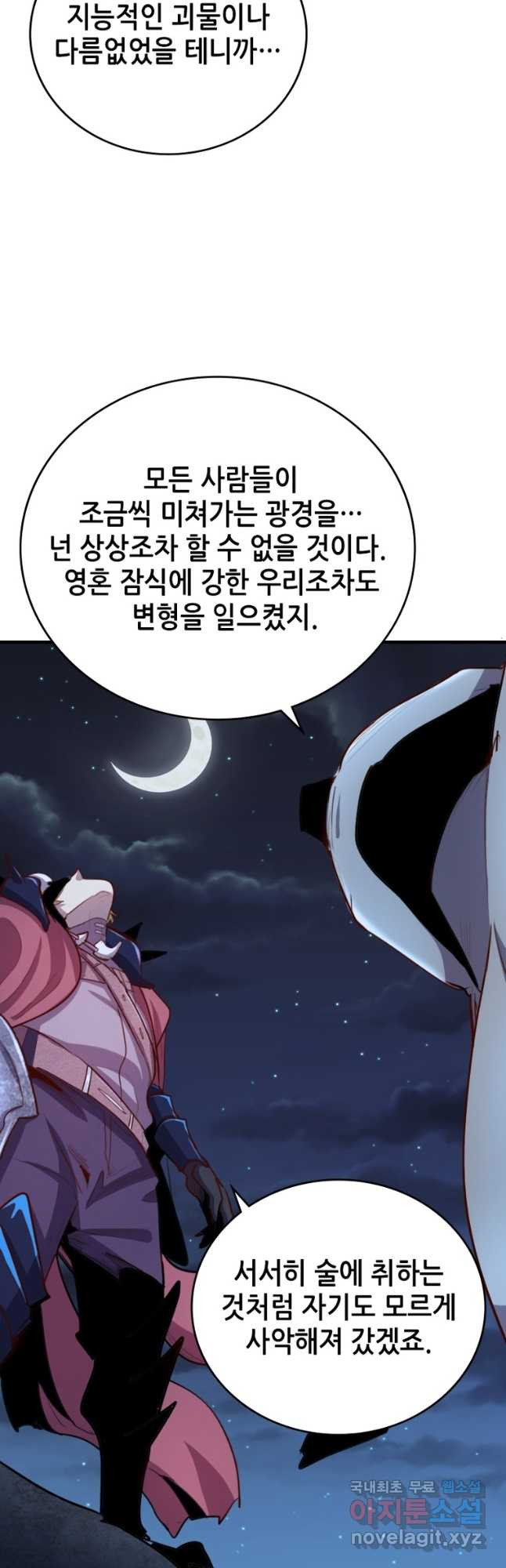 SSS급 영주로 회귀했다 71화 - 웹툰 이미지 6