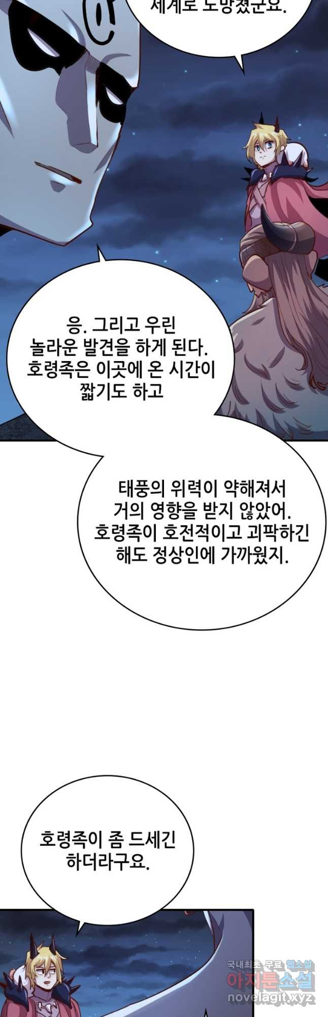 SSS급 영주로 회귀했다 71화 - 웹툰 이미지 8