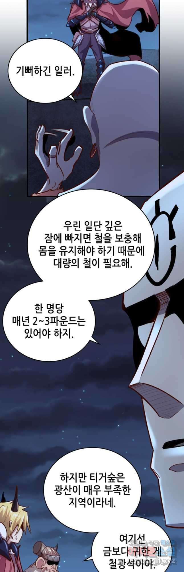 SSS급 영주로 회귀했다 71화 - 웹툰 이미지 12