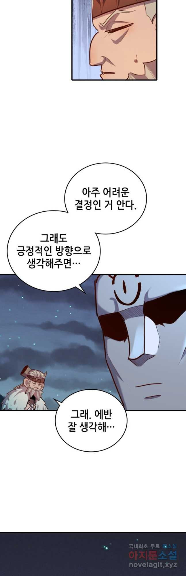 SSS급 영주로 회귀했다 71화 - 웹툰 이미지 16