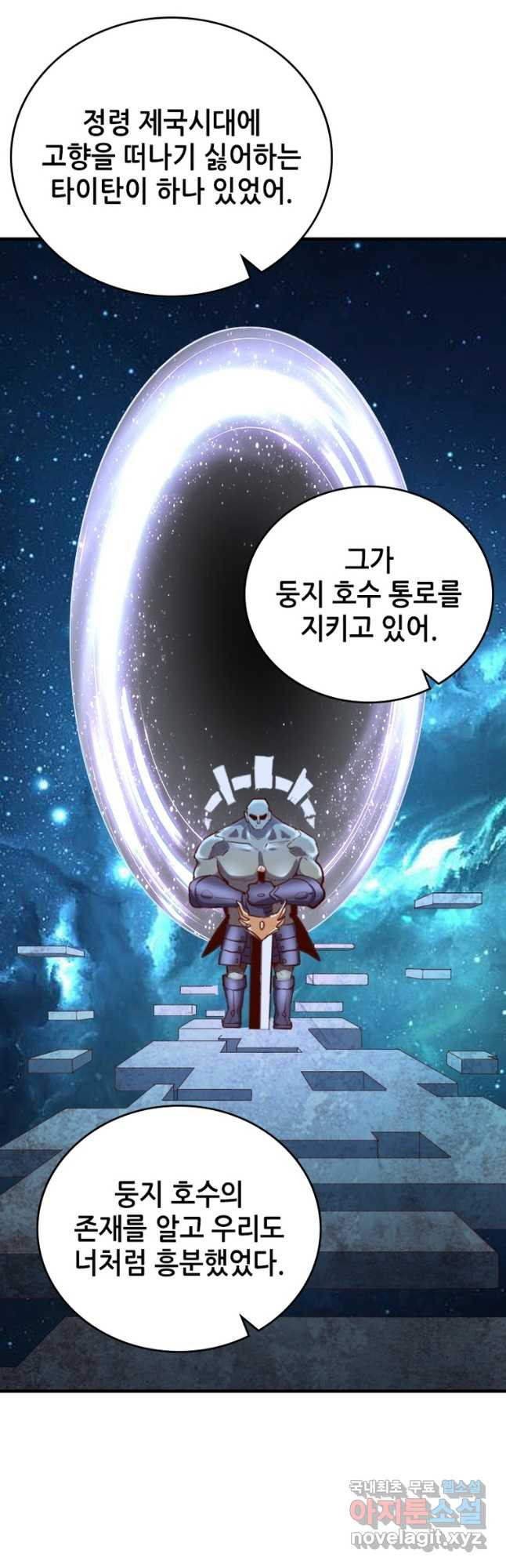 SSS급 영주로 회귀했다 71화 - 웹툰 이미지 22