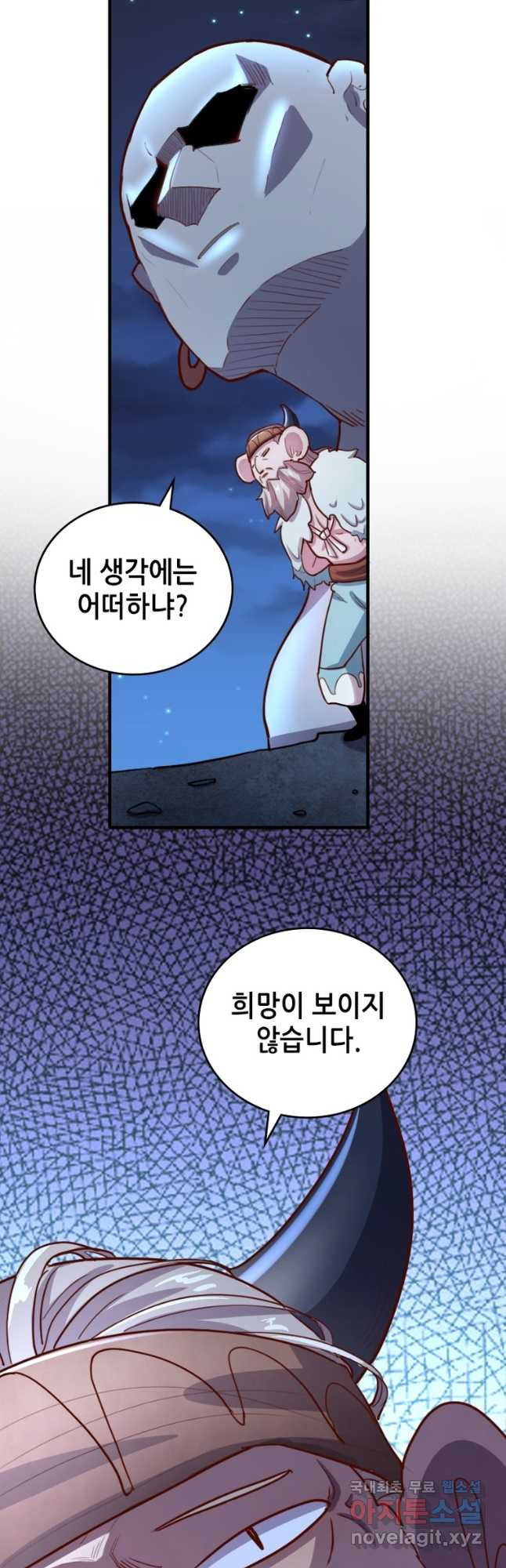 SSS급 영주로 회귀했다 71화 - 웹툰 이미지 31