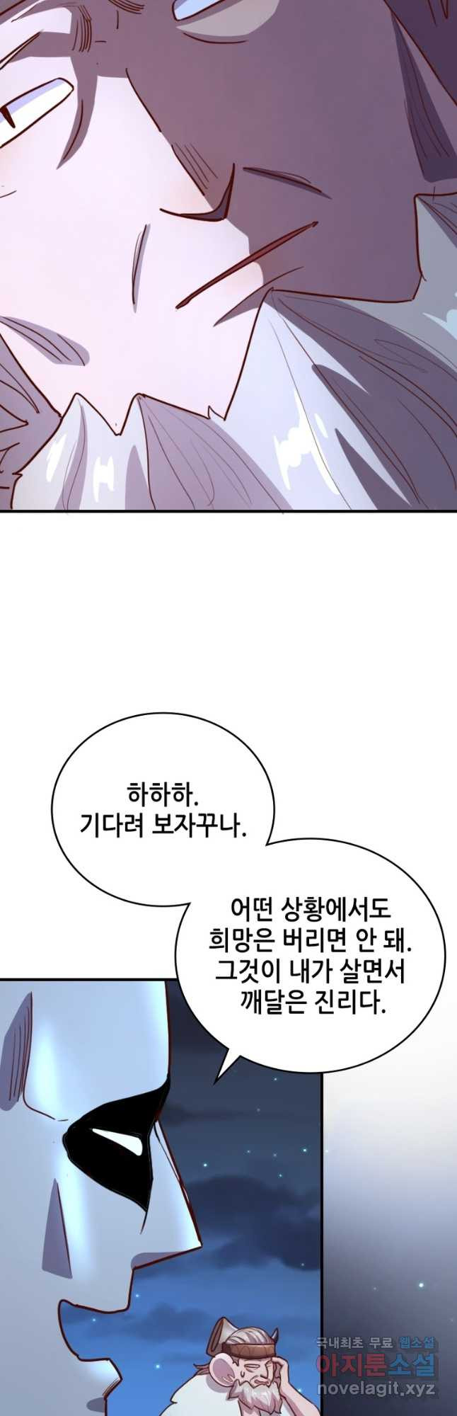 SSS급 영주로 회귀했다 71화 - 웹툰 이미지 32