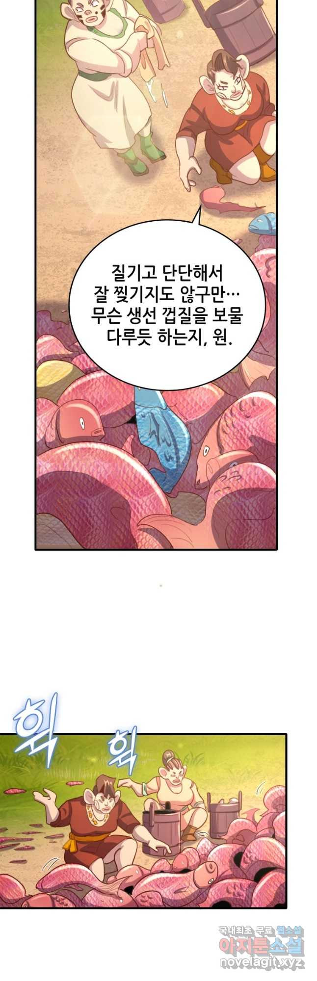 SSS급 영주로 회귀했다 71화 - 웹툰 이미지 38