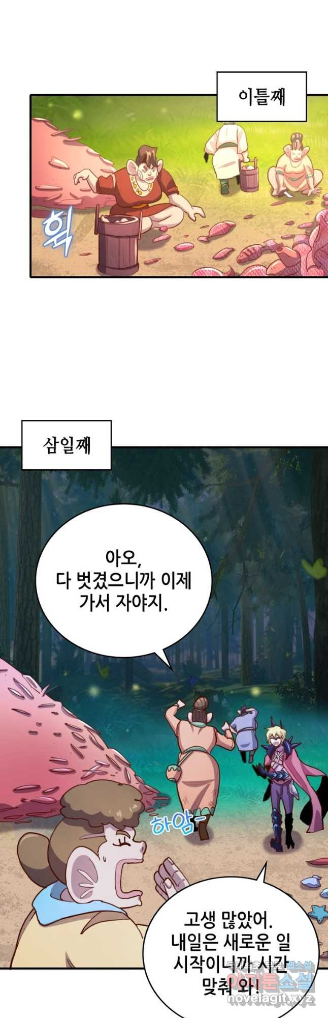 SSS급 영주로 회귀했다 71화 - 웹툰 이미지 39