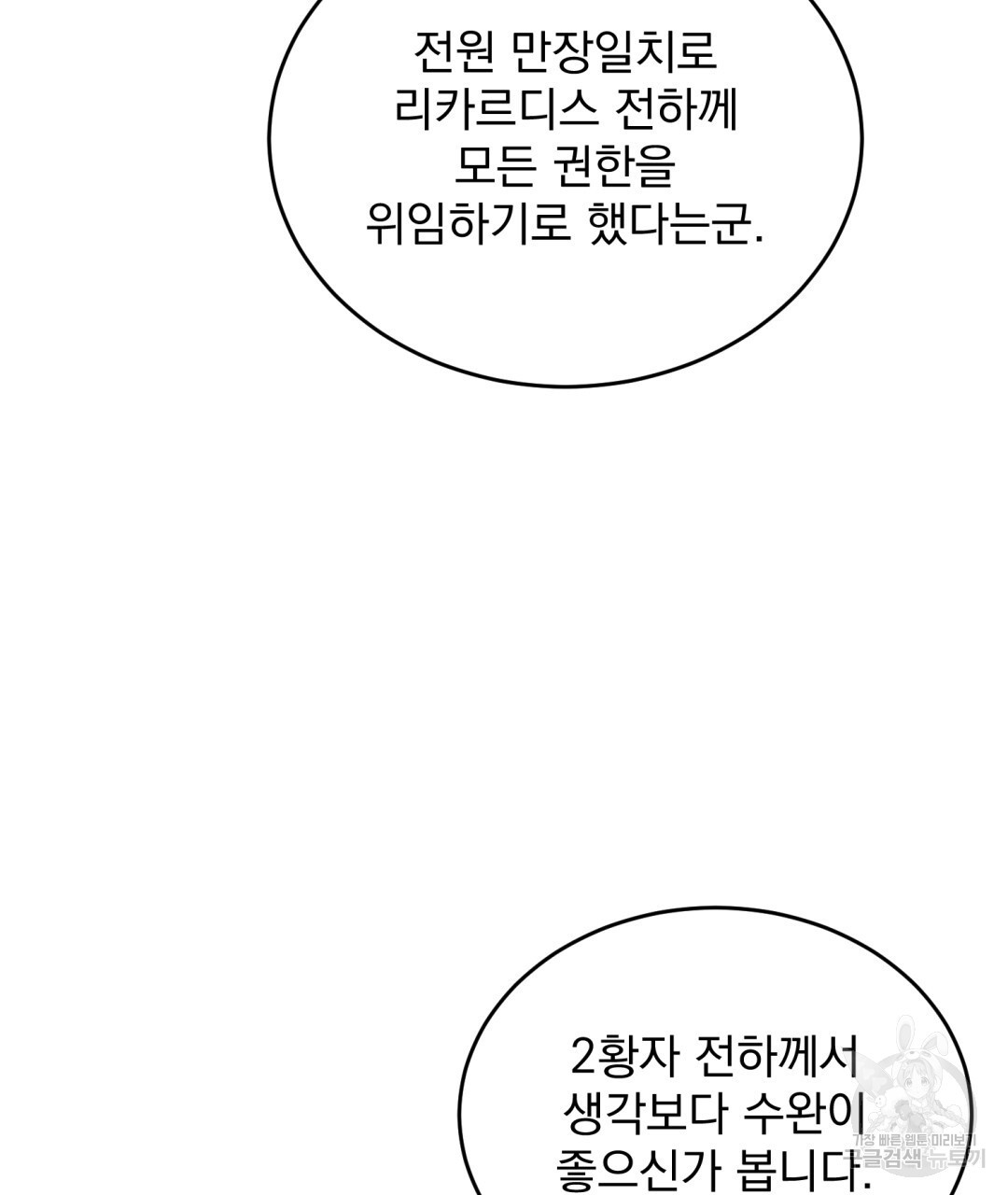 그림자 없는 밤 40화 시즌1 완결 - 웹툰 이미지 3