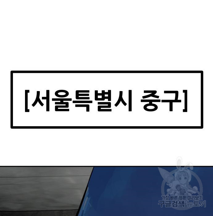 만능잡캐 72화 - 웹툰 이미지 116