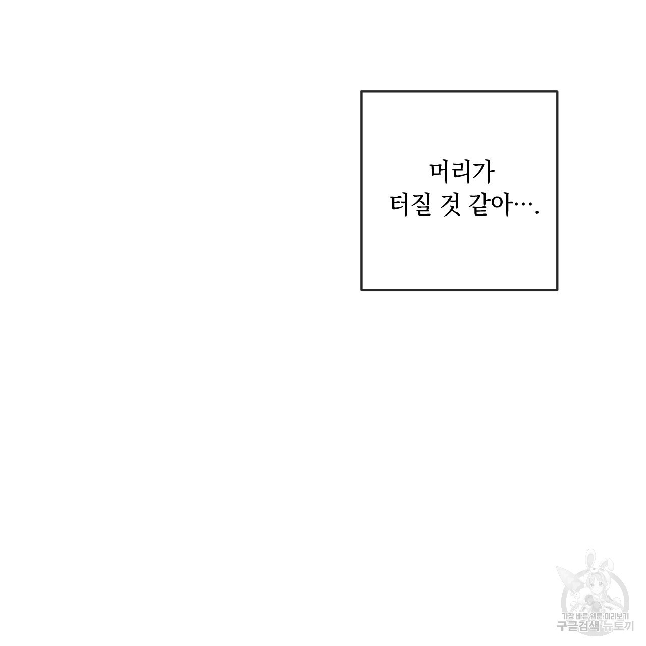 상극 52화 - 웹툰 이미지 24