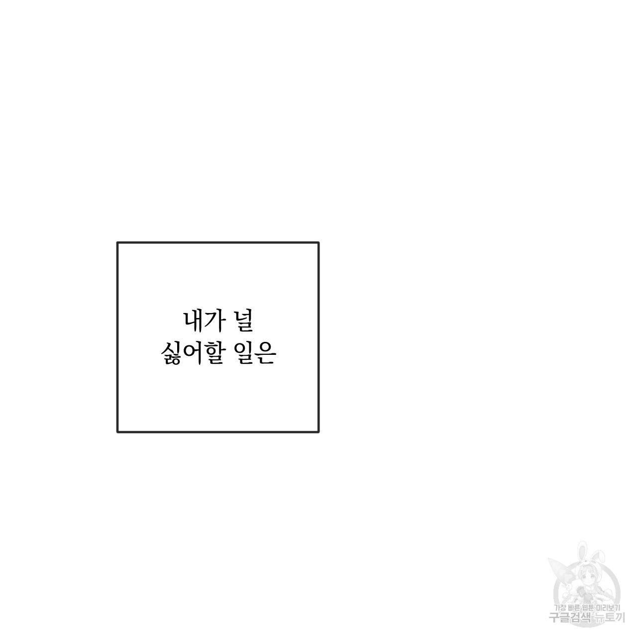 상극 52화 - 웹툰 이미지 118