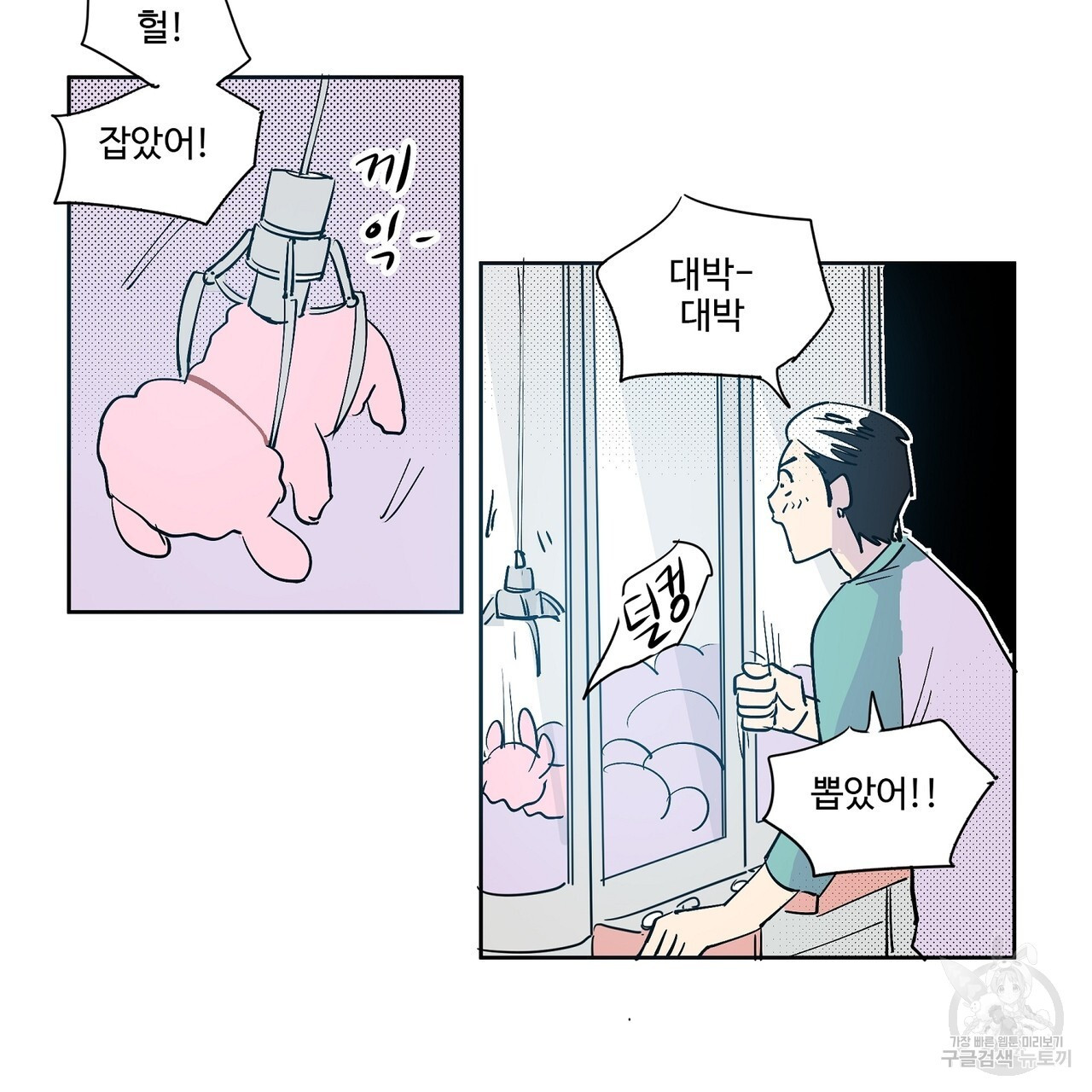 머리 괜찮냐?! 25화 - 웹툰 이미지 22