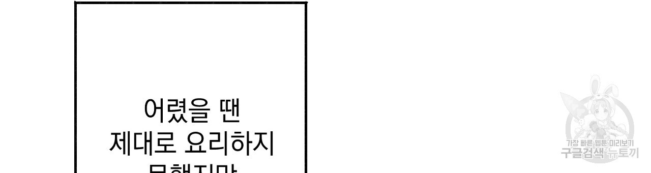 미연시 게임의 엔딩이 다가올 때 37화 - 웹툰 이미지 27