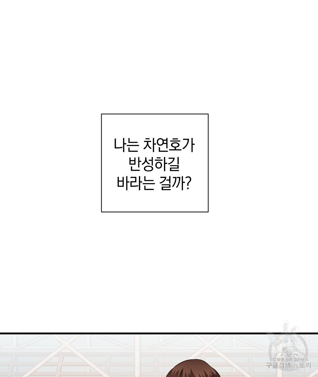 언더독 커넥션 49화 - 웹툰 이미지 29