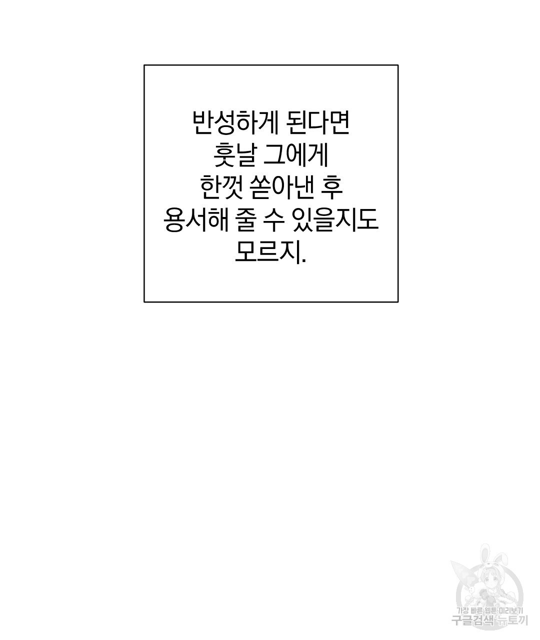 언더독 커넥션 49화 - 웹툰 이미지 41