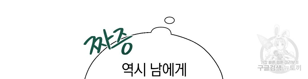 언더독 커넥션 49화 - 웹툰 이미지 94