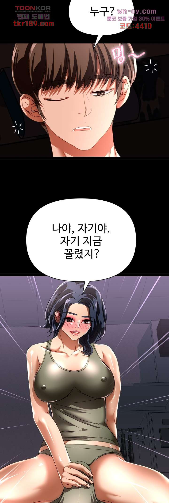 재입대를 명 받았습니다 40화 - 웹툰 이미지 6