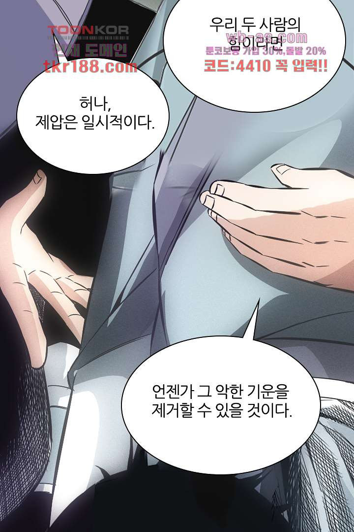 봉마삼국 13화 - 웹툰 이미지 63