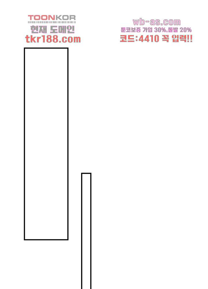 미치도록 아껴줄게 13화 - 웹툰 이미지 35