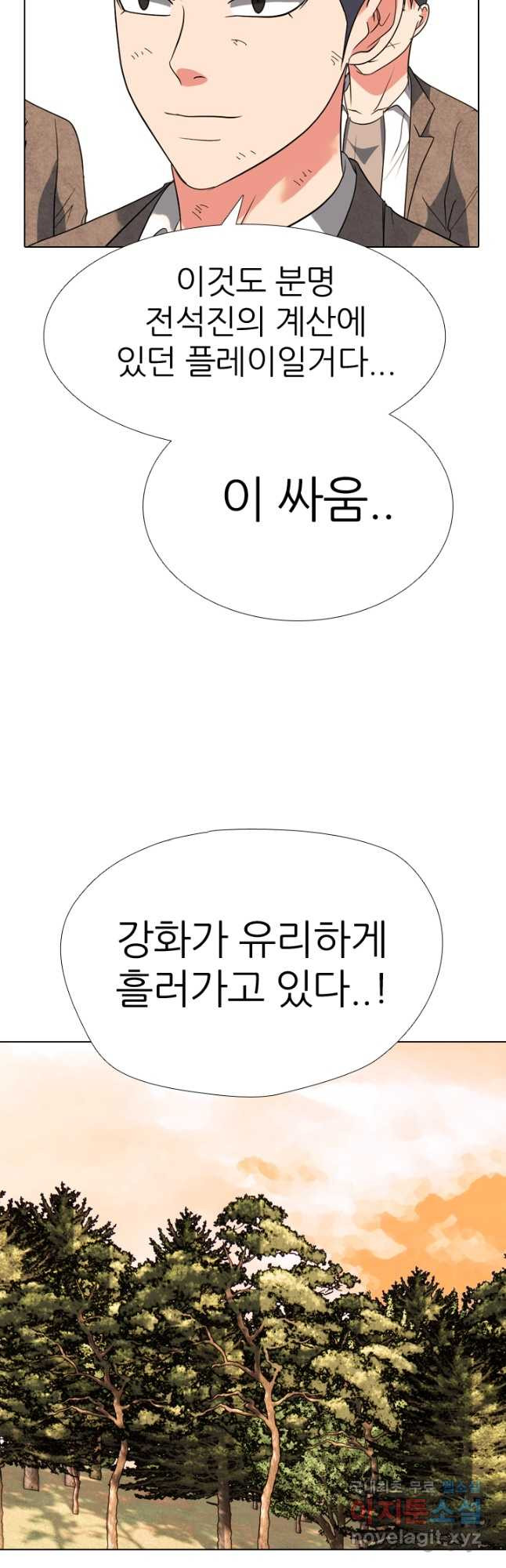 고교전설 305화 치열해지는 서열잡기 - 웹툰 이미지 3