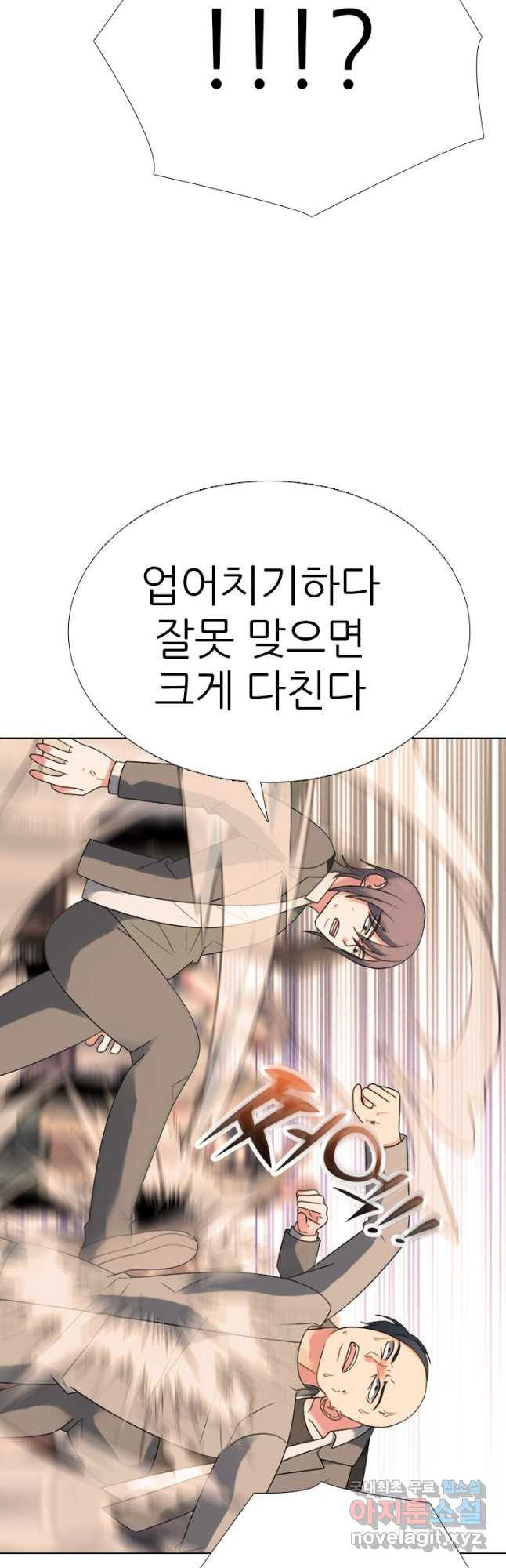 고교전설 305화 치열해지는 서열잡기 - 웹툰 이미지 21