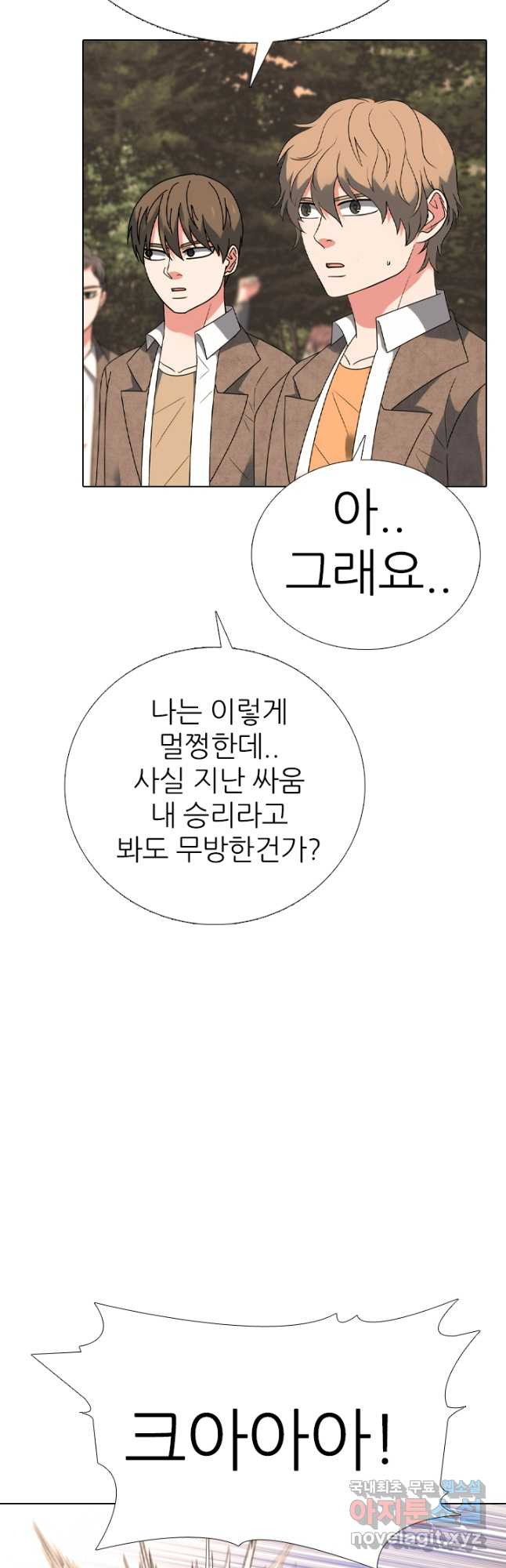 고교전설 305화 치열해지는 서열잡기 - 웹툰 이미지 25