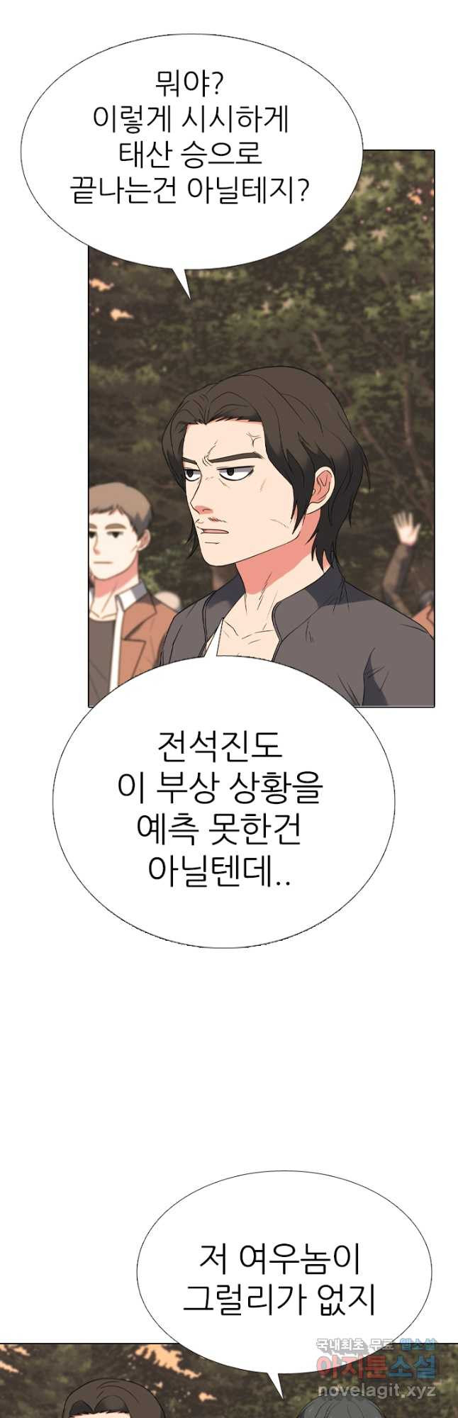 고교전설 305화 치열해지는 서열잡기 - 웹툰 이미지 27