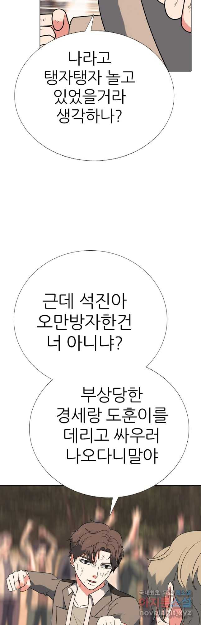 고교전설 305화 치열해지는 서열잡기 - 웹툰 이미지 31