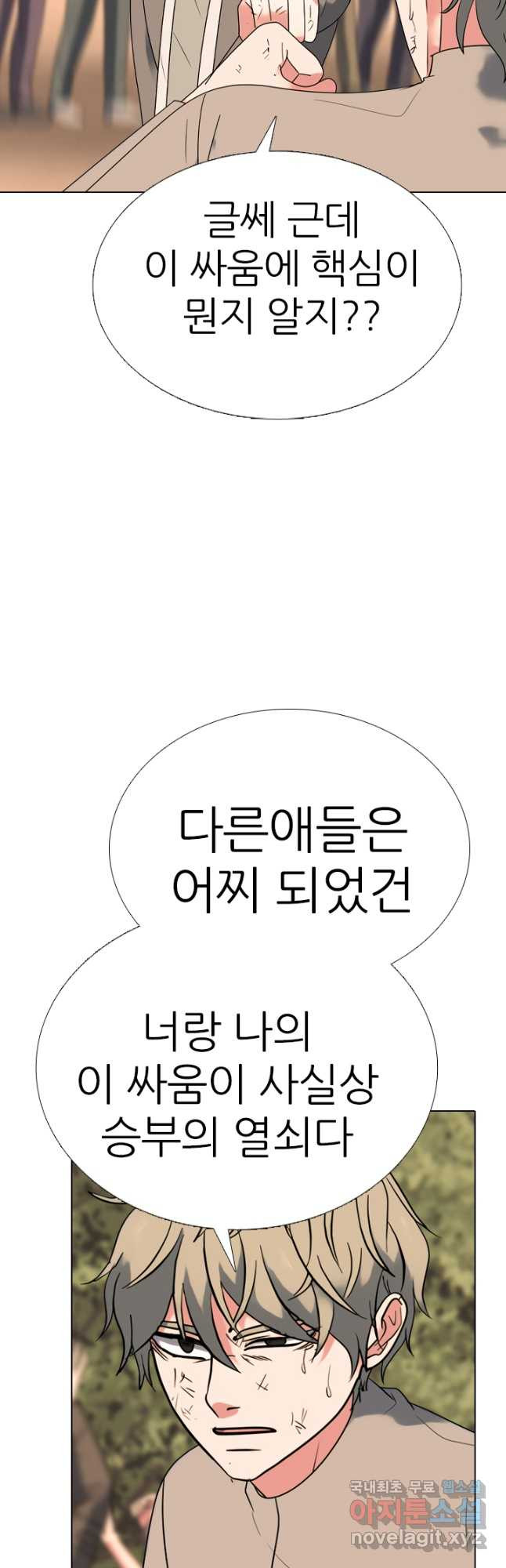 고교전설 305화 치열해지는 서열잡기 - 웹툰 이미지 32