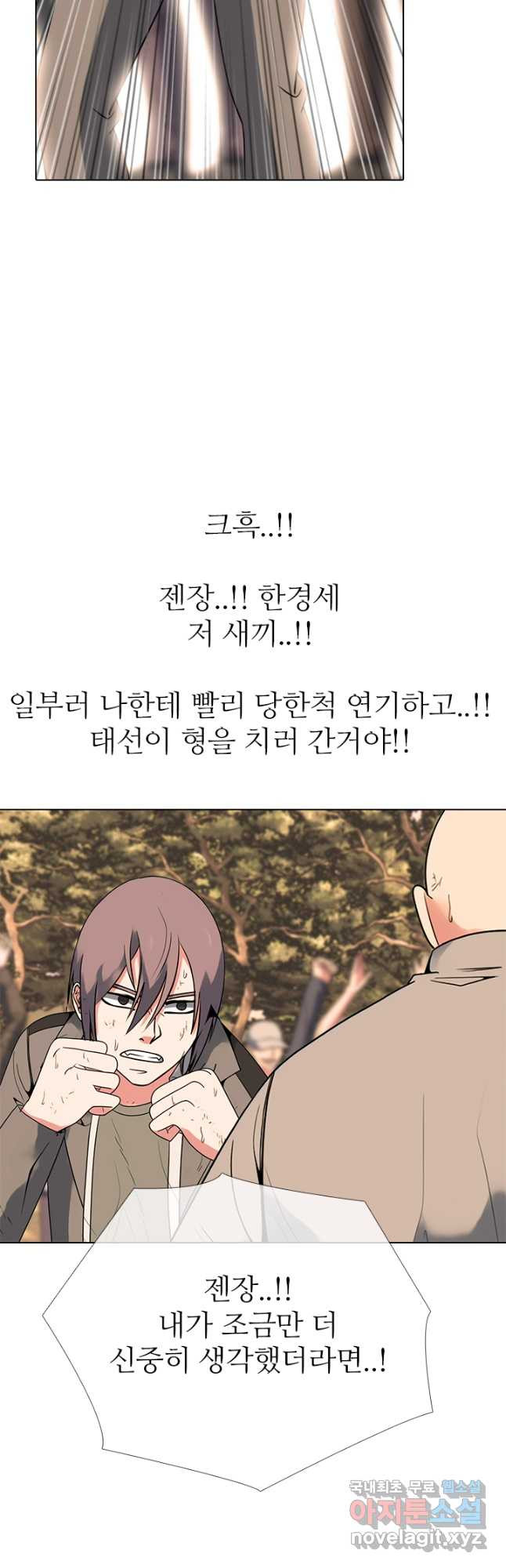 고교전설 305화 치열해지는 서열잡기 - 웹툰 이미지 36