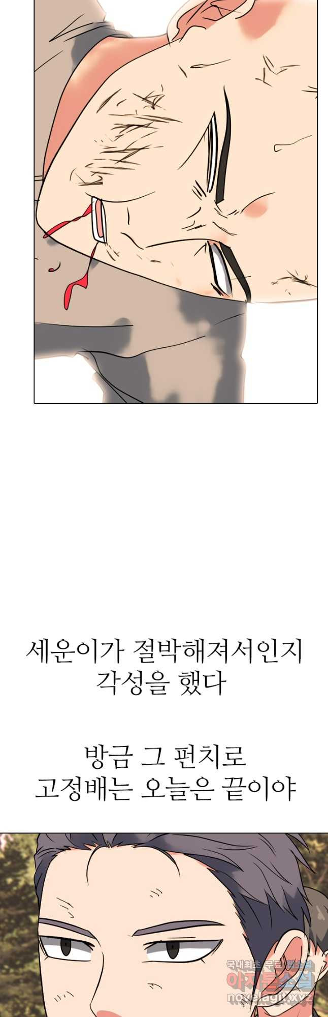 고교전설 305화 치열해지는 서열잡기 - 웹툰 이미지 40