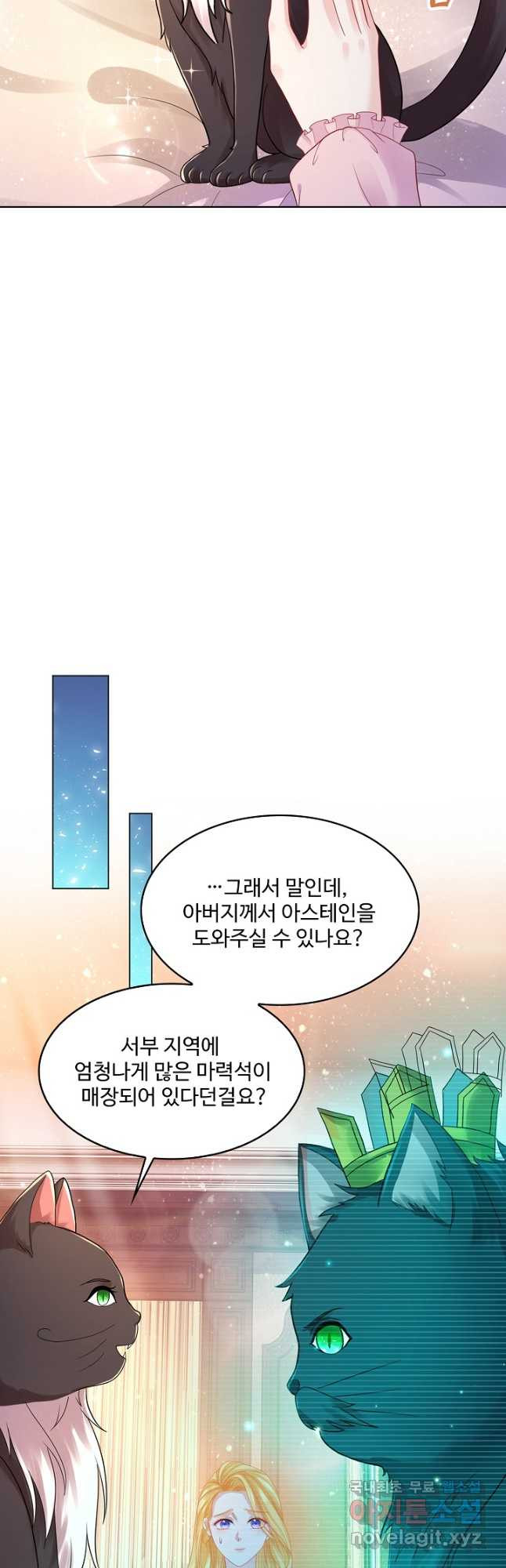 악역이지만 돈은 제일 많아 119화 - 웹툰 이미지 5