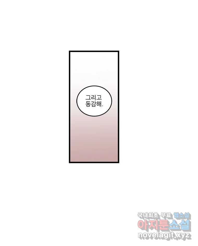 순정 히포크라테스 시즌5 17화 - 웹툰 이미지 37