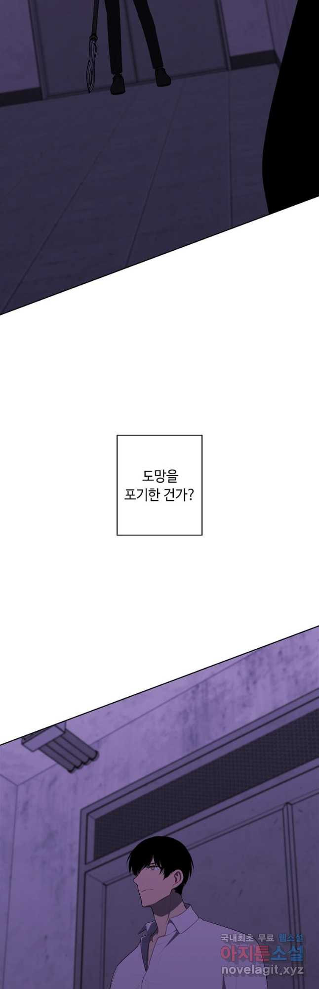 나 혼자 소설 속 망나니 128화 - 웹툰 이미지 40