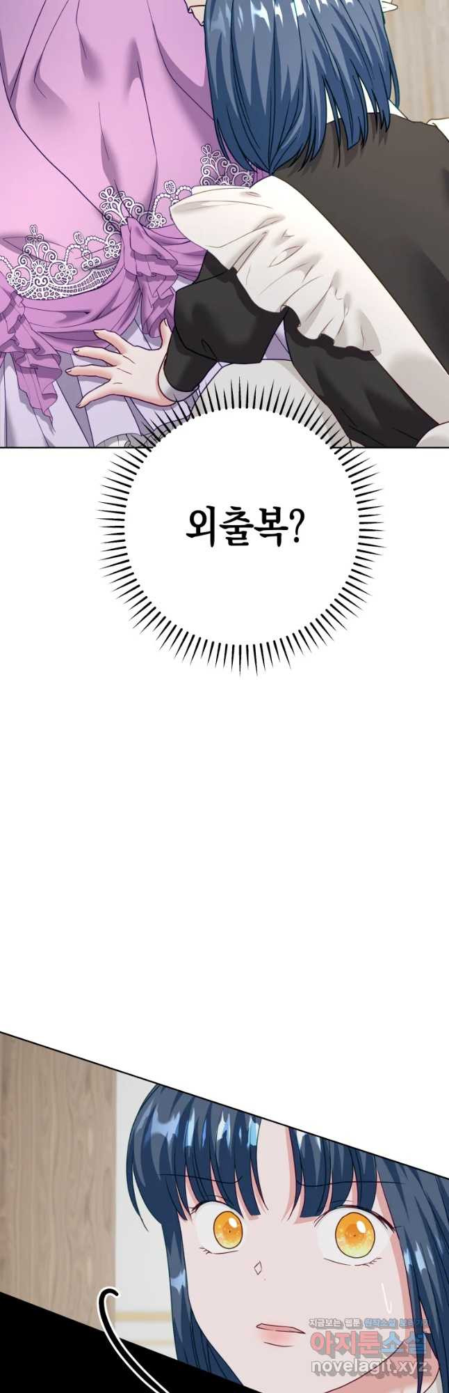 왕관 없는 여왕 52화 - 웹툰 이미지 10