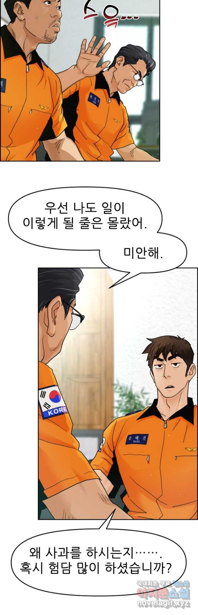 콜사인 시즌2 20화 - 웹툰 이미지 47