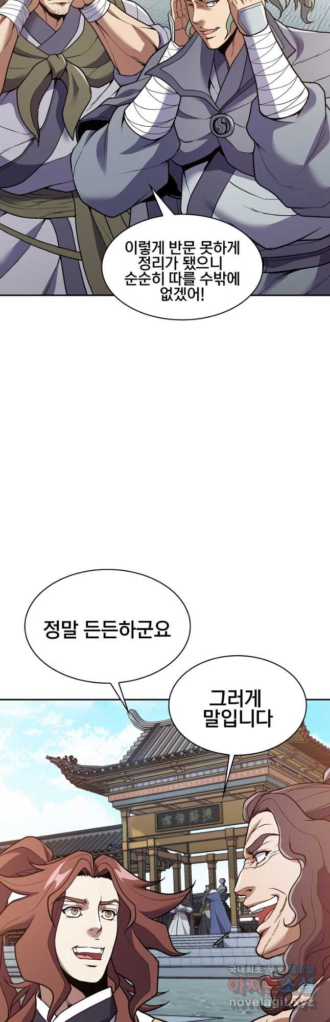 표기무사 26화 - 웹툰 이미지 29