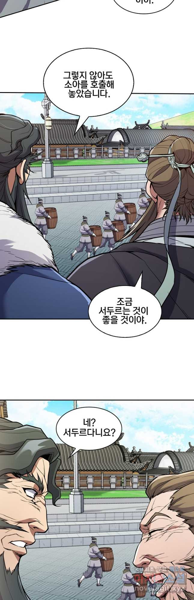 표기무사 26화 - 웹툰 이미지 33