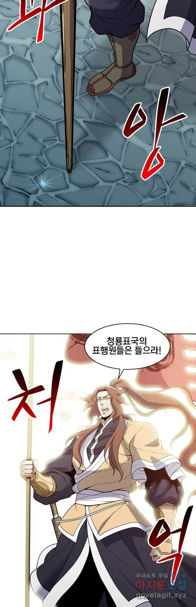 표기무사 26화 - 웹툰 이미지 39