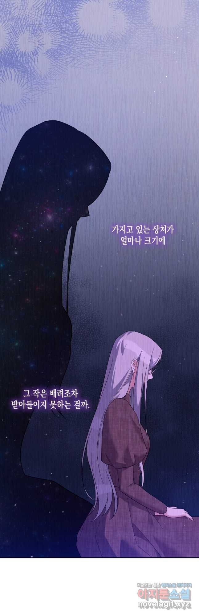 복수를 후원해 주세요 43화 - 웹툰 이미지 43