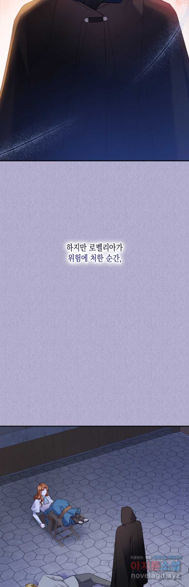 복수를 후원해 주세요 43화 - 웹툰 이미지 47