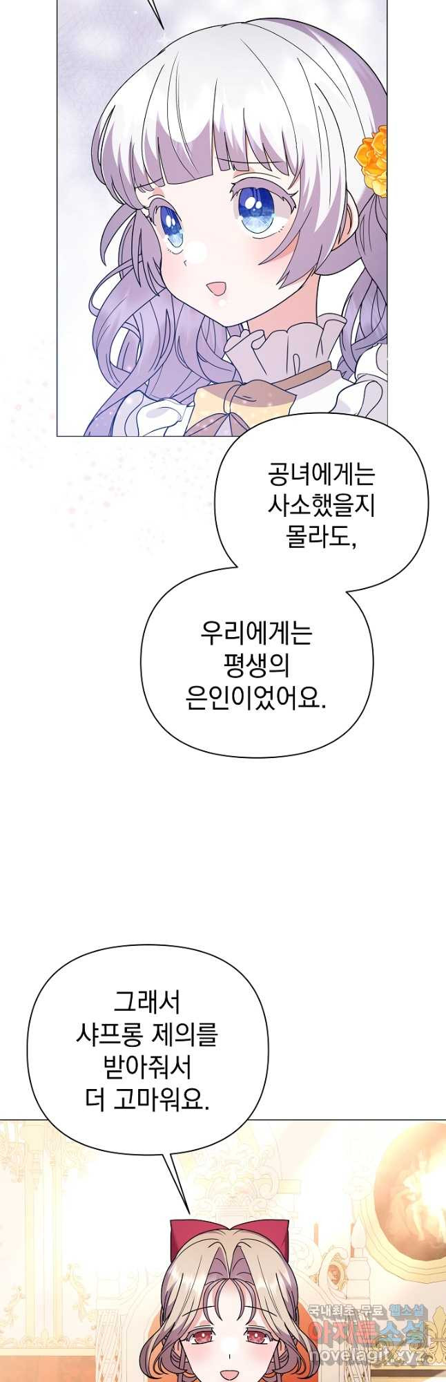 아기 건물주는 이만 은퇴합니다 73화 - 웹툰 이미지 22