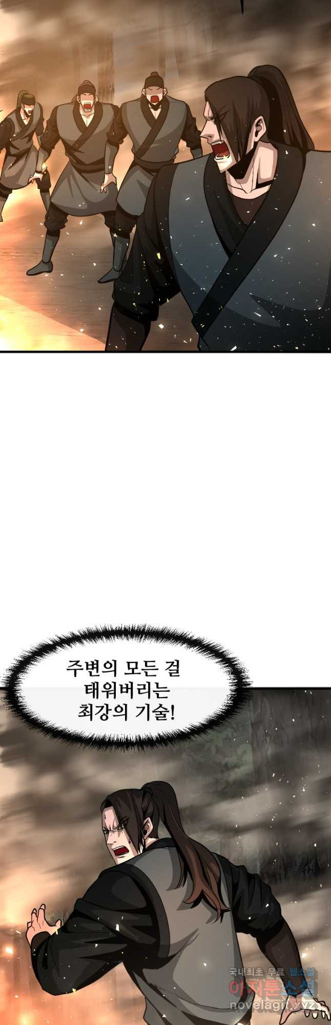 히어로가 되지 않기로 했다 64화 - 웹툰 이미지 24