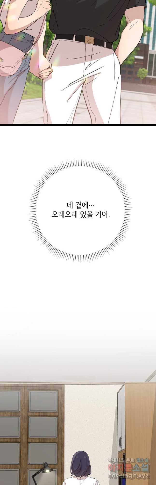 이렇게 바보일리 없어 90화 - 웹툰 이미지 7