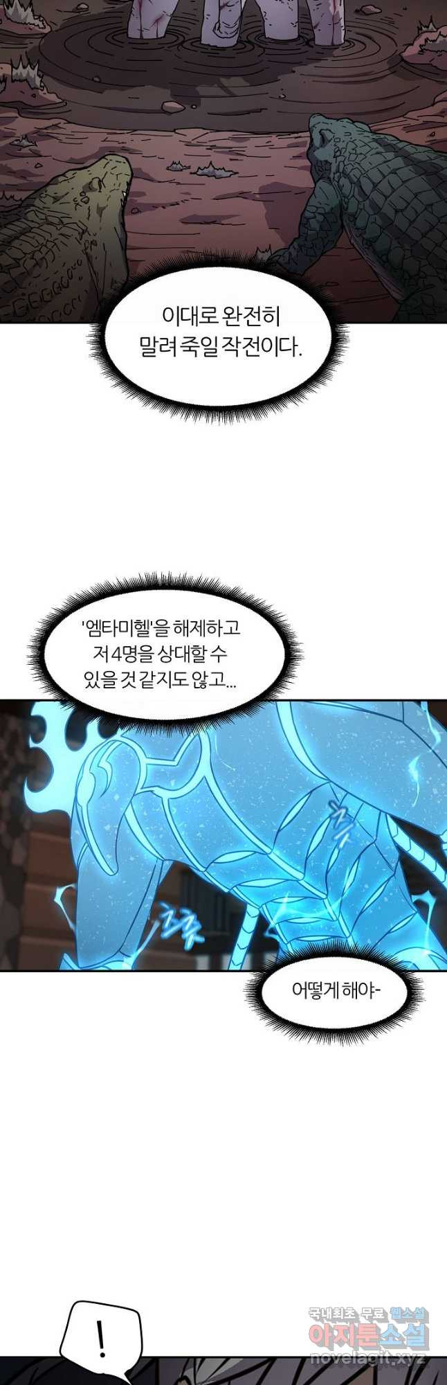 샤먼 시즌2 23화 - 웹툰 이미지 36