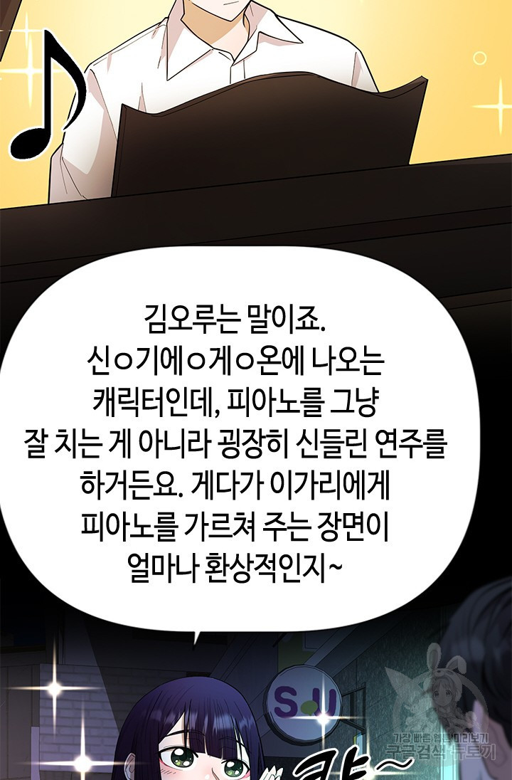 시급 연애 37화 - 웹툰 이미지 9