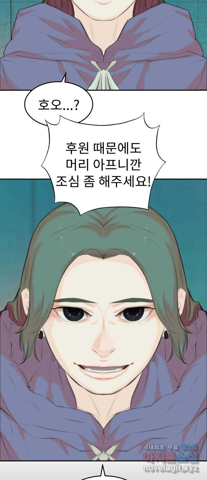 보고 있지? 40화. 한희주 - 웹툰 이미지 4